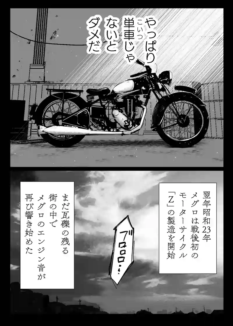 ＜第四話＞それぞれの再起