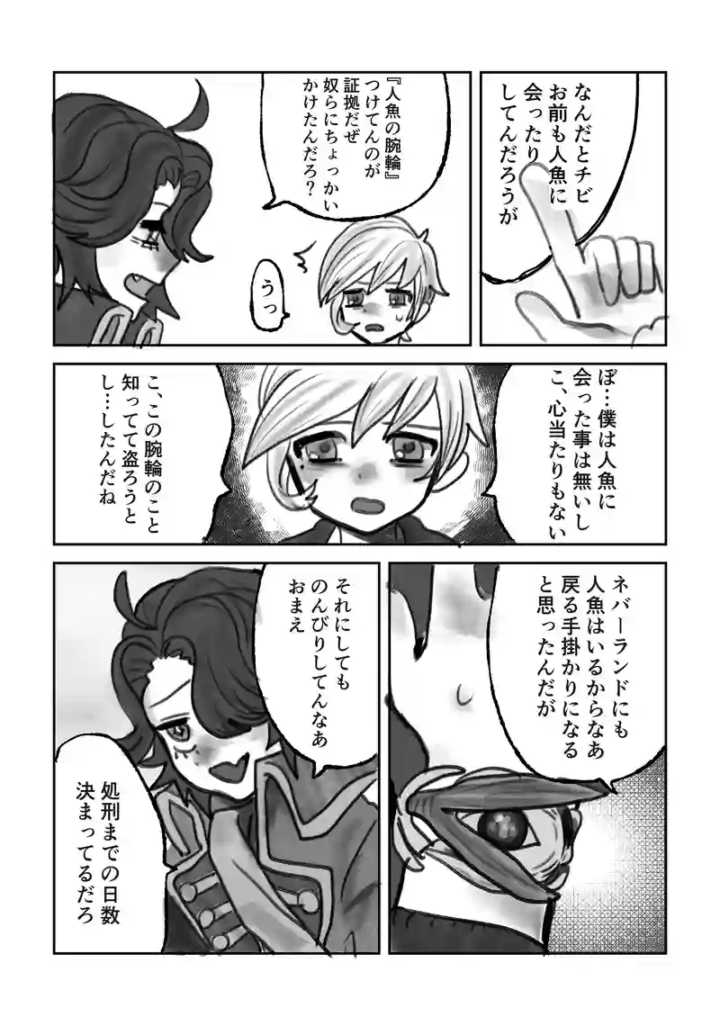 プロローグ終