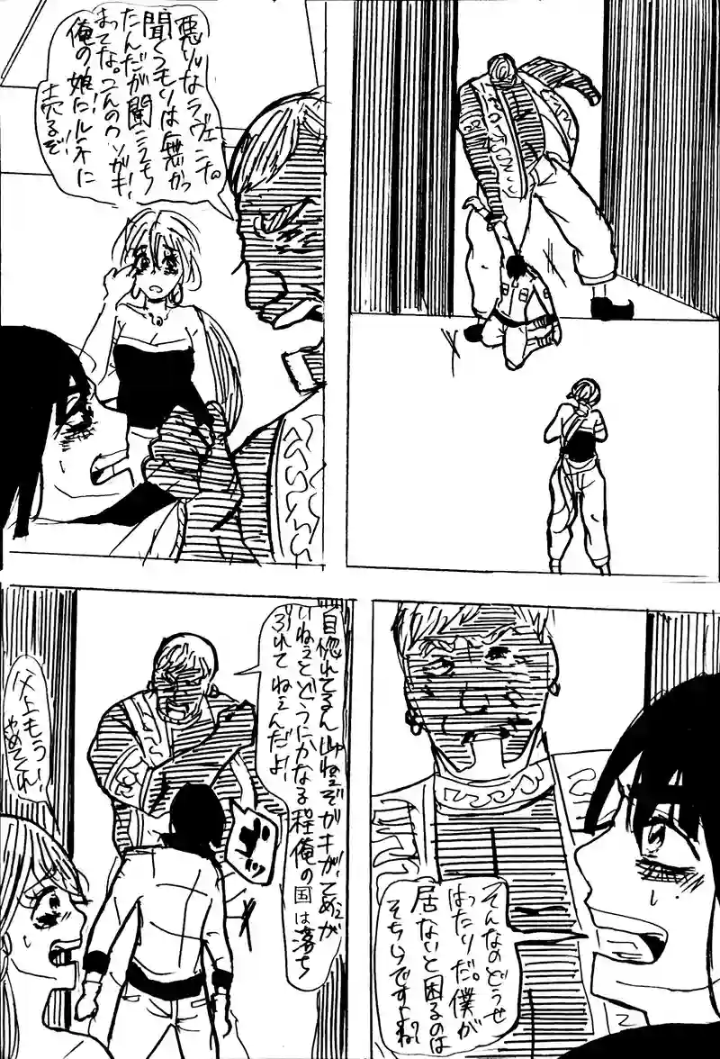 13話：frustrating