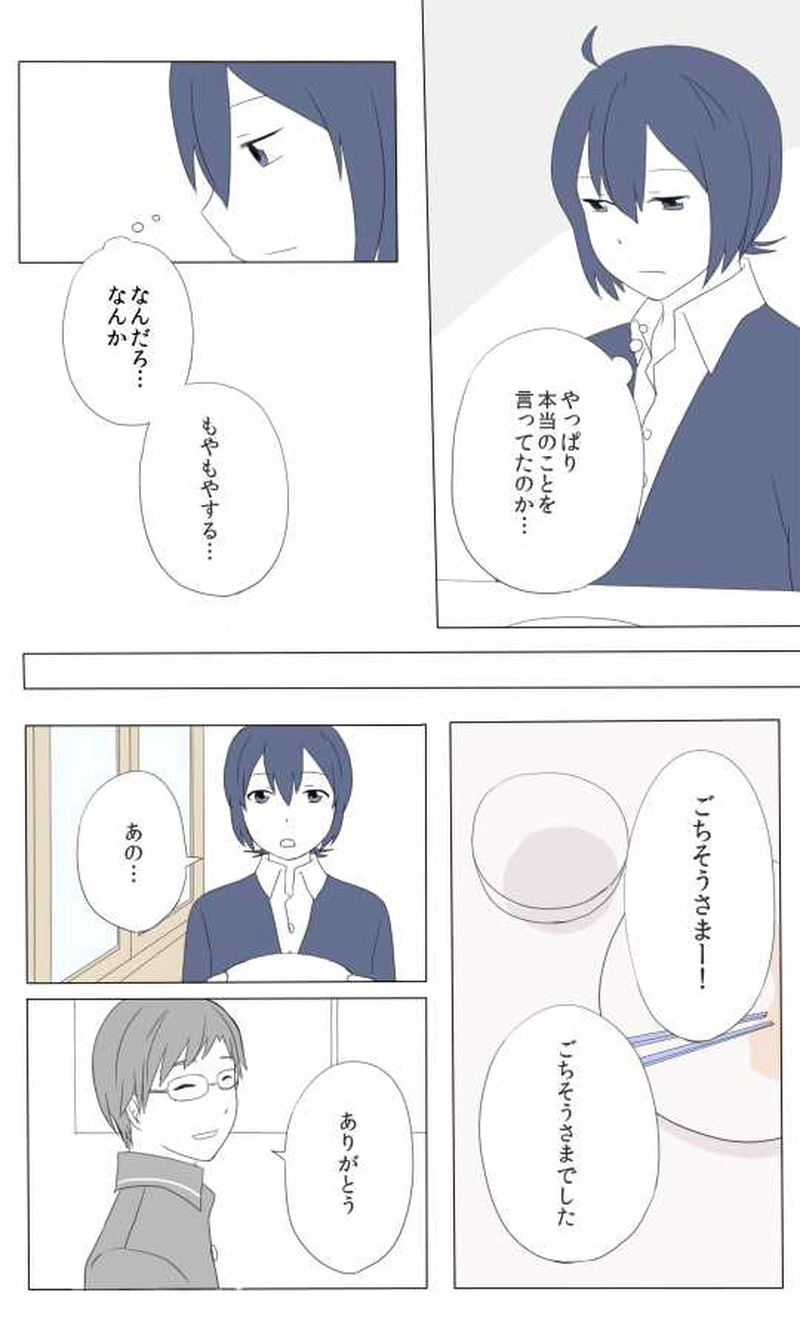 ５話　わからない