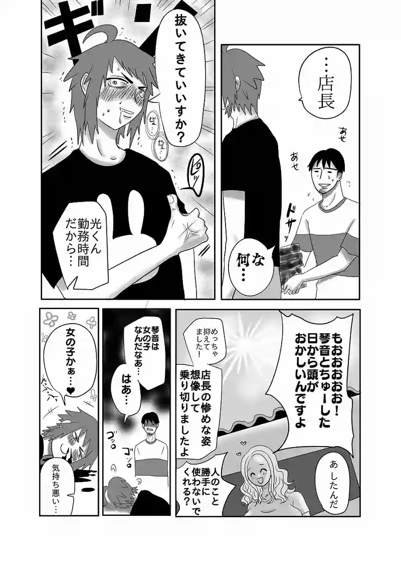 20話「光、敗北する」
