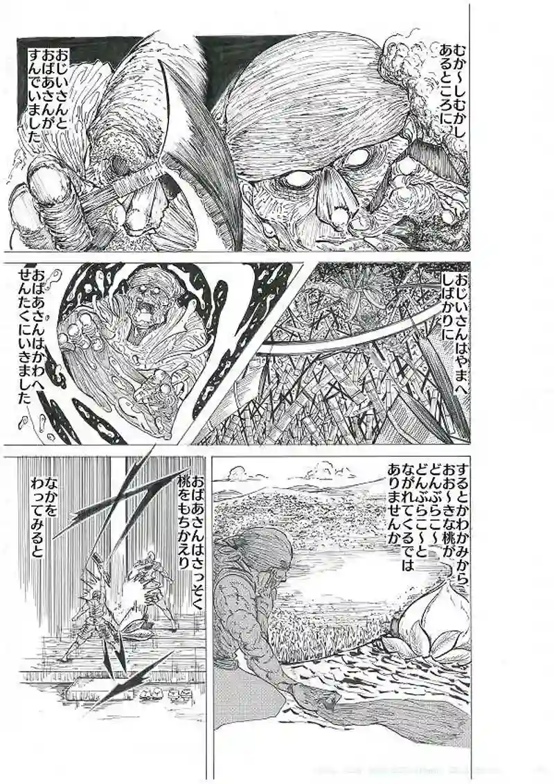 第三部　ピーチダスト・クルセイダース―鬼ヶ島の遺産―