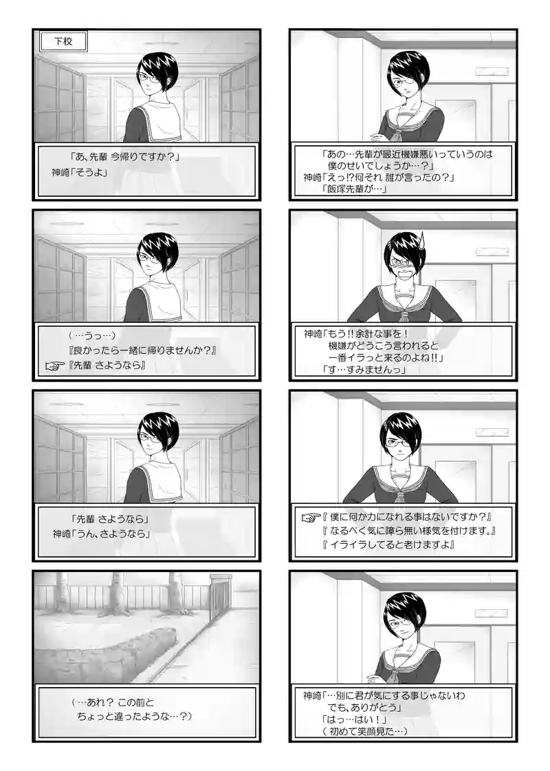 副会長じゃないですか・２