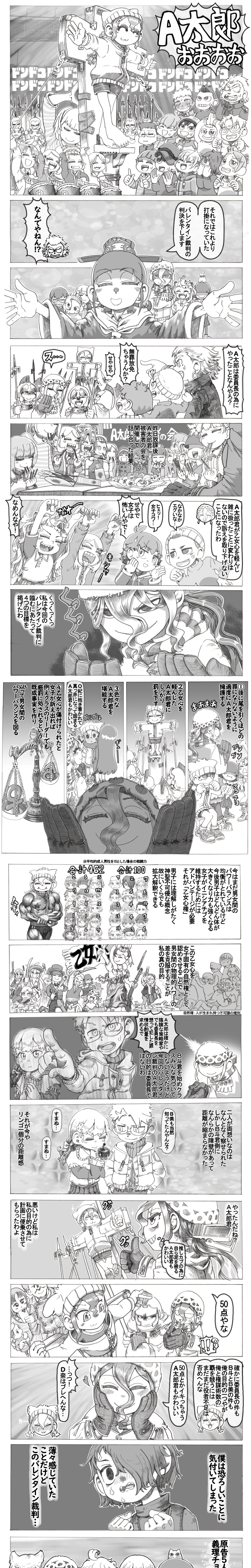 【第６５話】判決の時その７