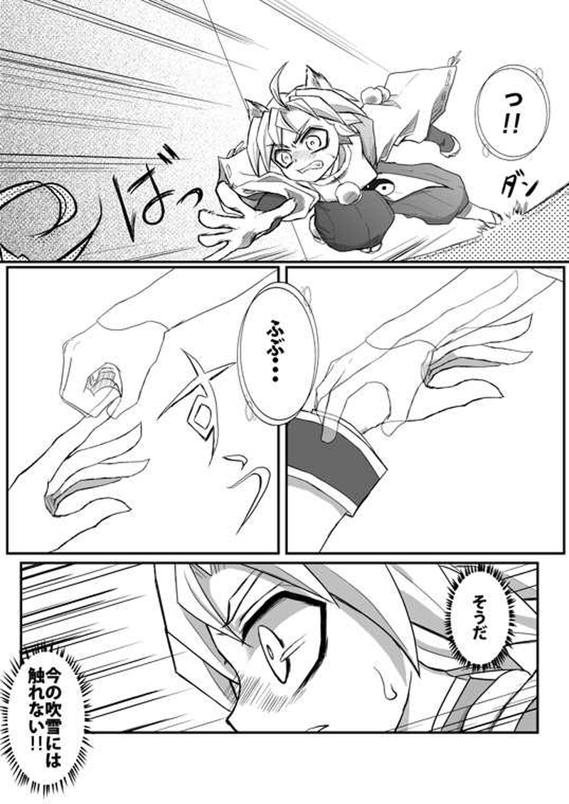 狐色の戀（承-1）