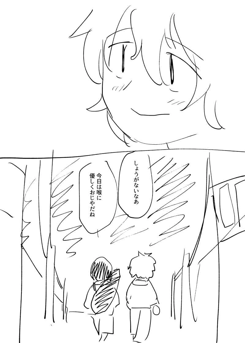 やきもきバンド