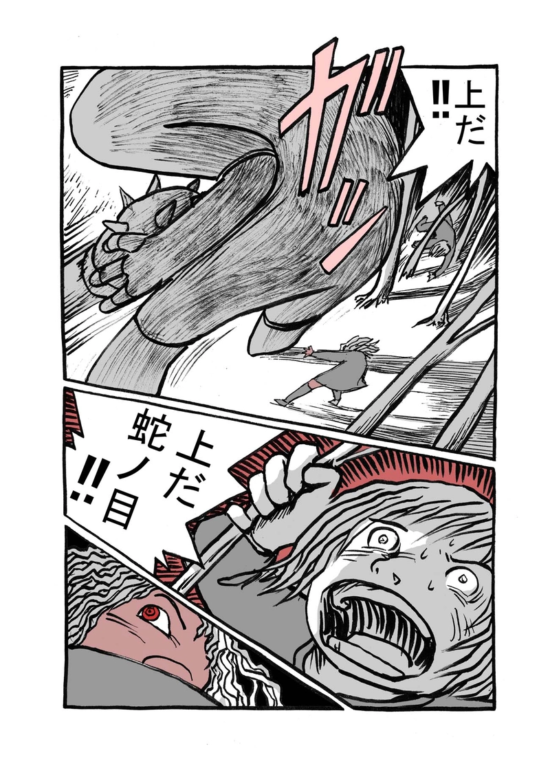 十一話目「包囲戦」