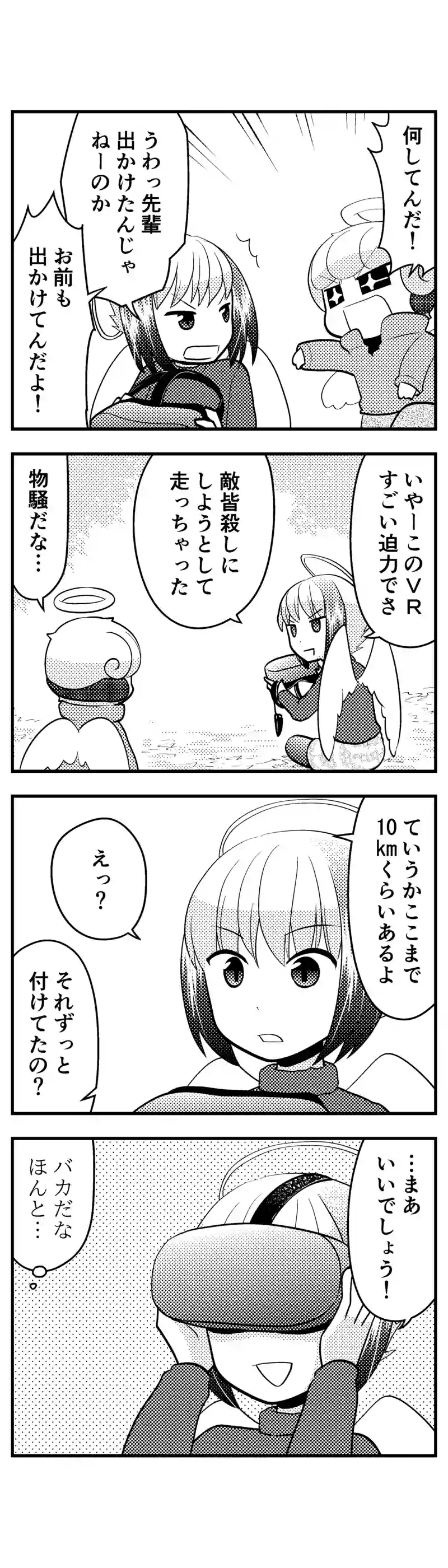 157 許されざるキャンプ