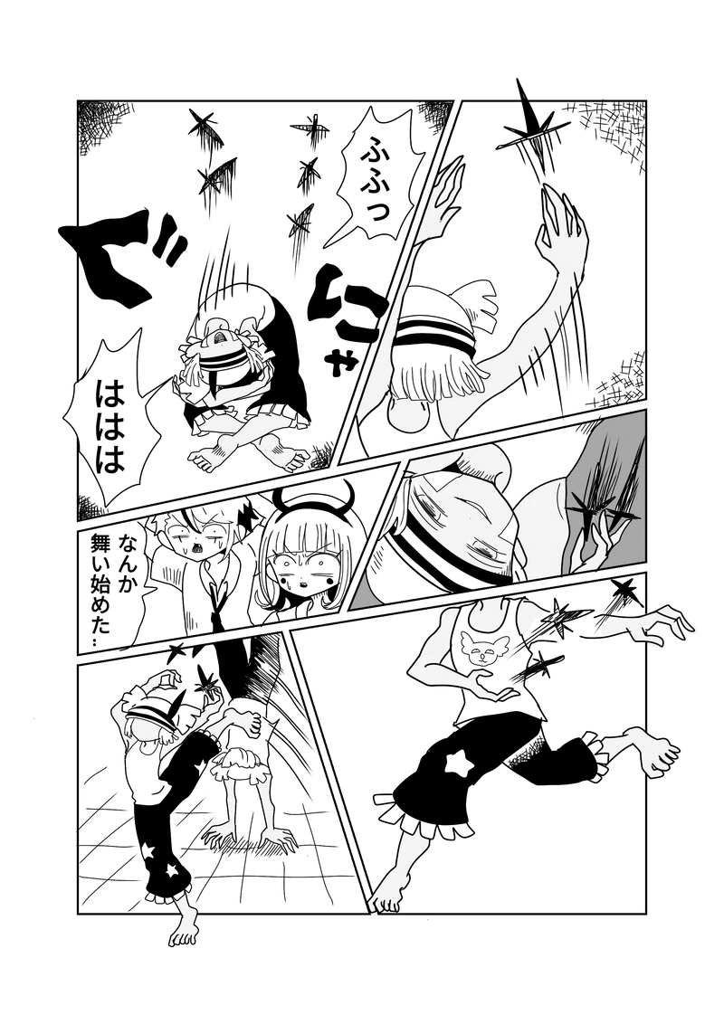 ２章　敵地編　2話　不思議な転校生についての回想