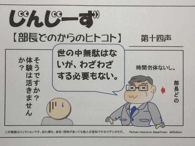 じんじーず第十四話