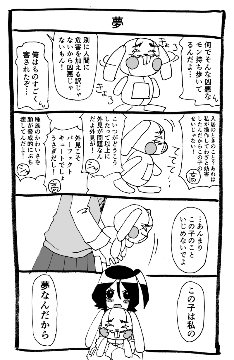 19日目