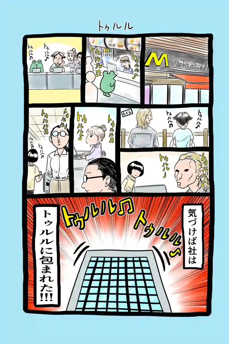 急に来てすぐカエル(53)