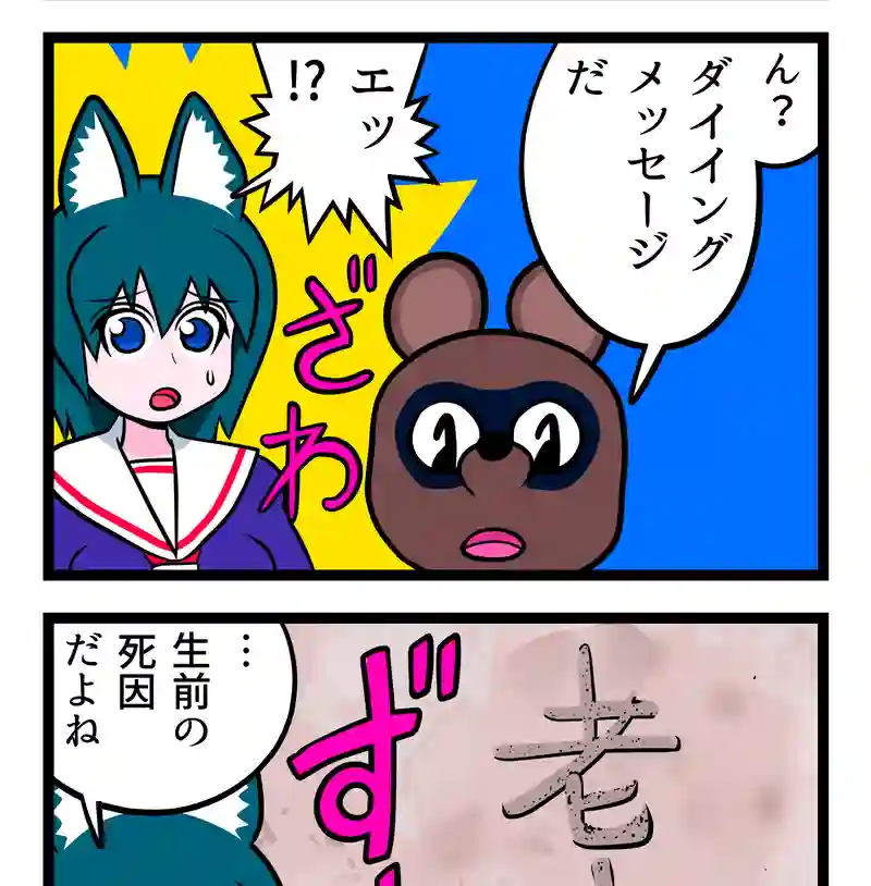 大丈夫でした（ゾンビ的に）