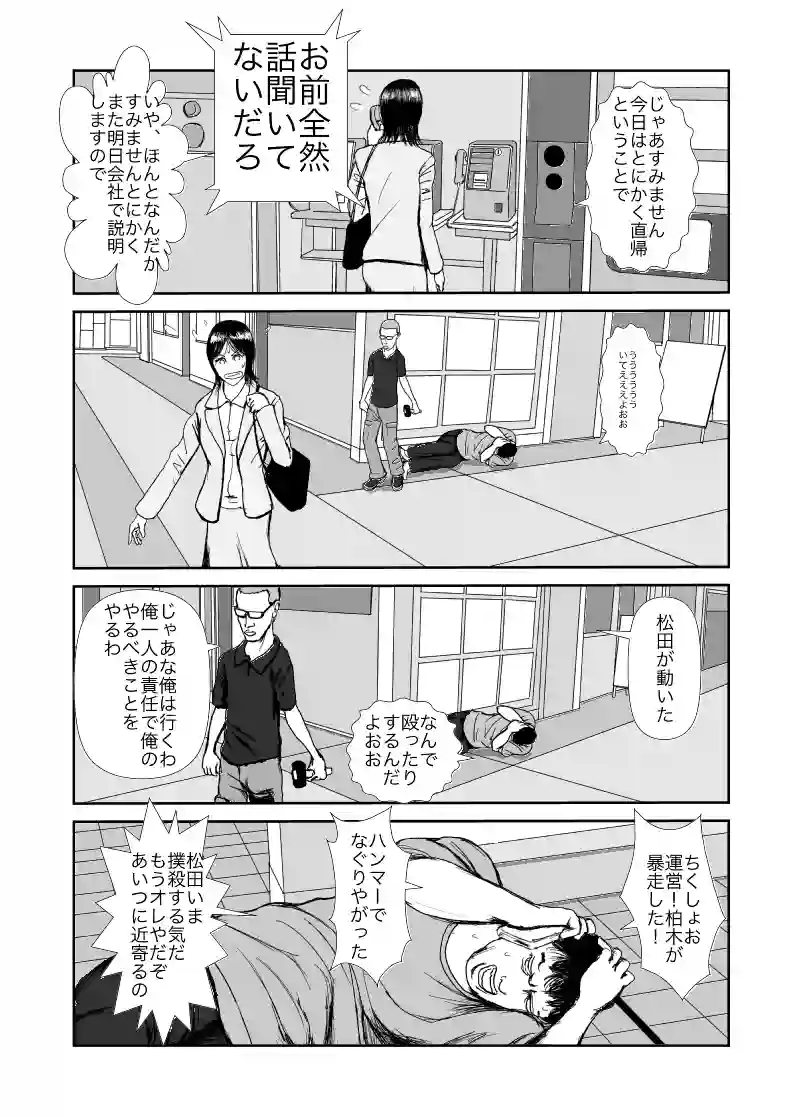 ラストヒキツイッタ−31