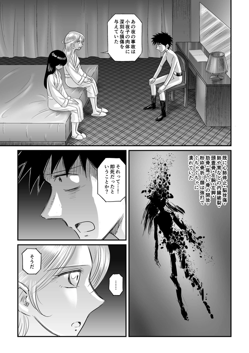 第11話「探検」