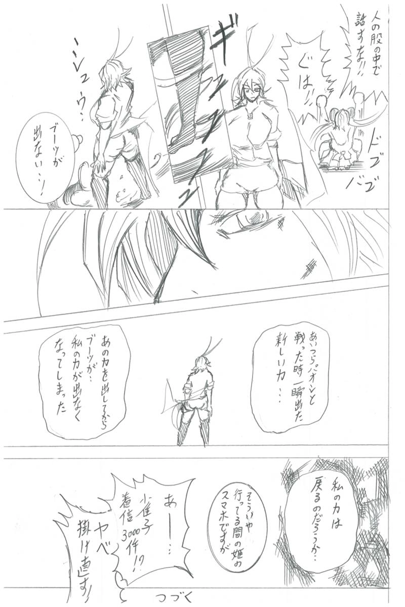 ソニックバードロンド【Vol:4】