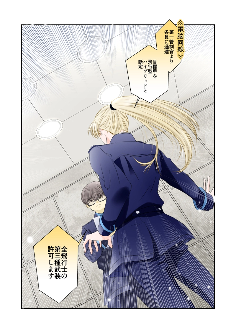 19　懐かしい気配