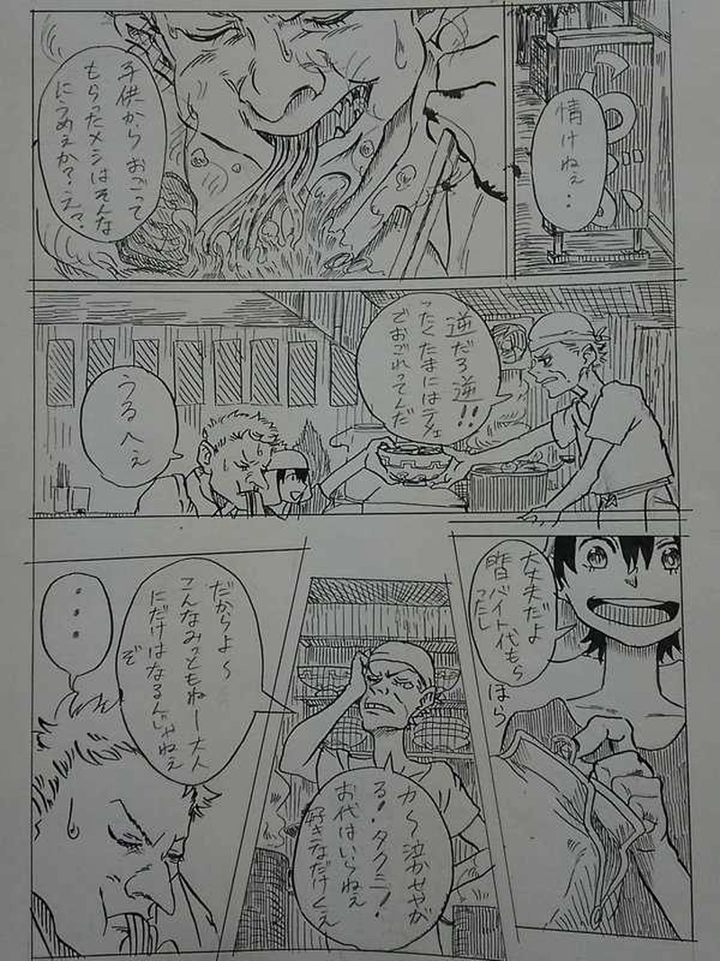 1話「少年と中年」