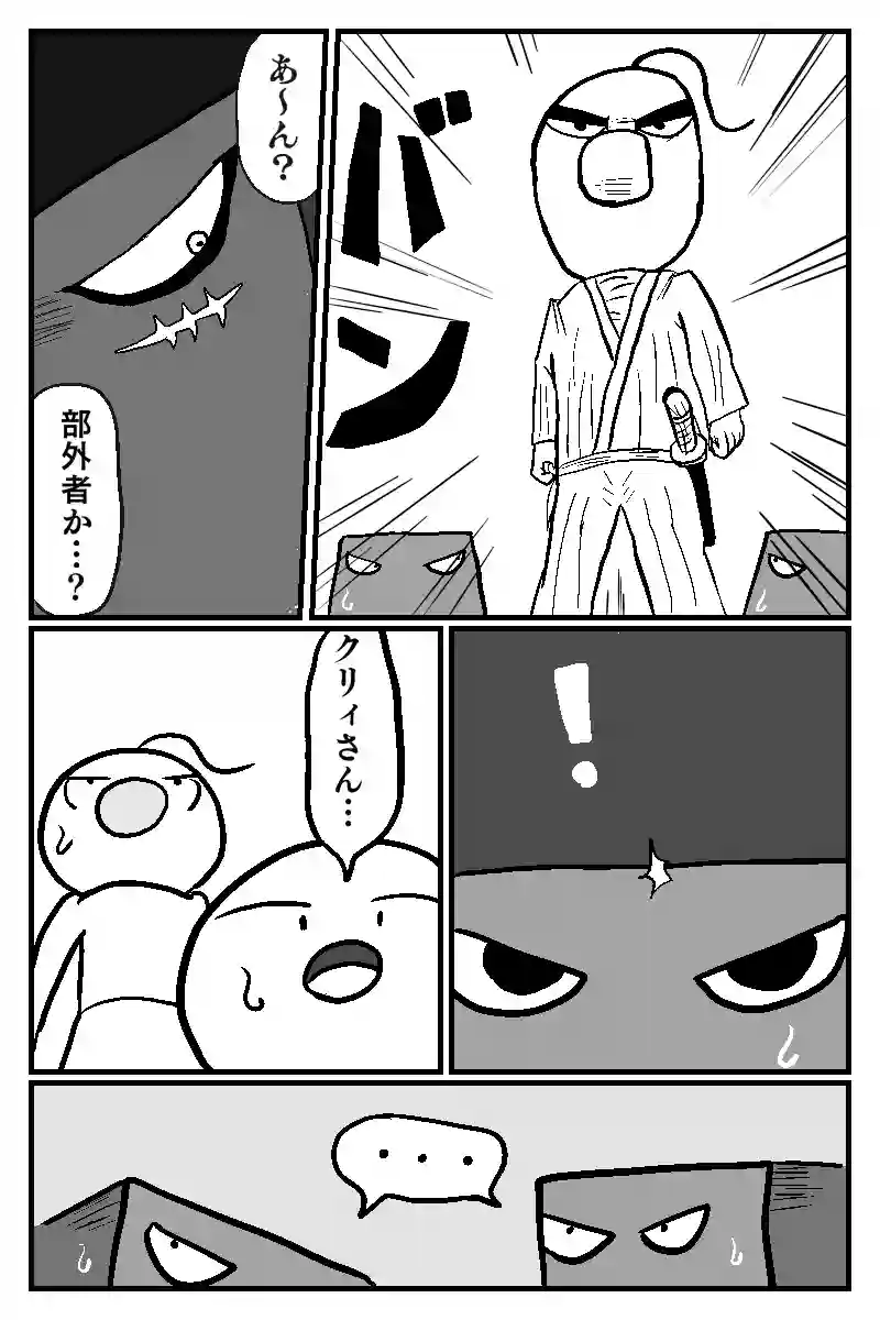 鉄壁のモンド