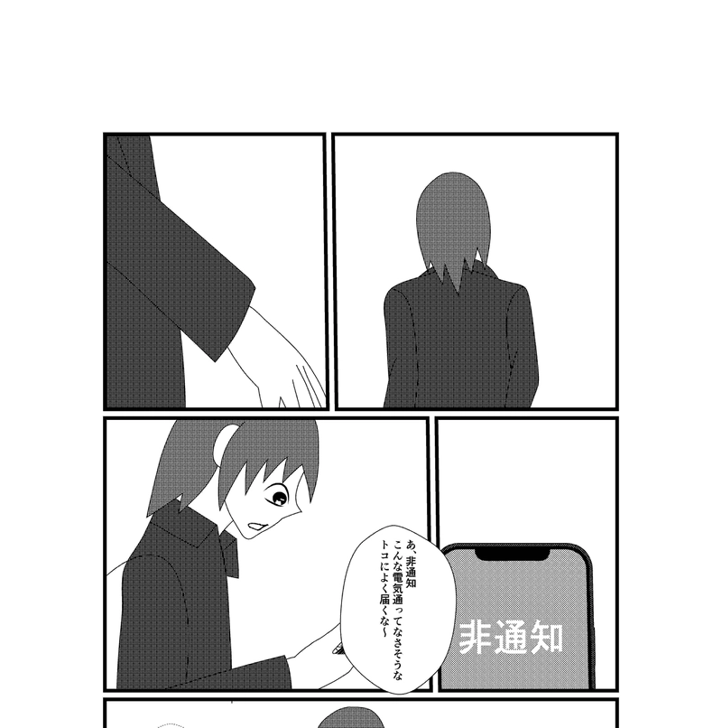 第12話　敗者は罰ゲーム