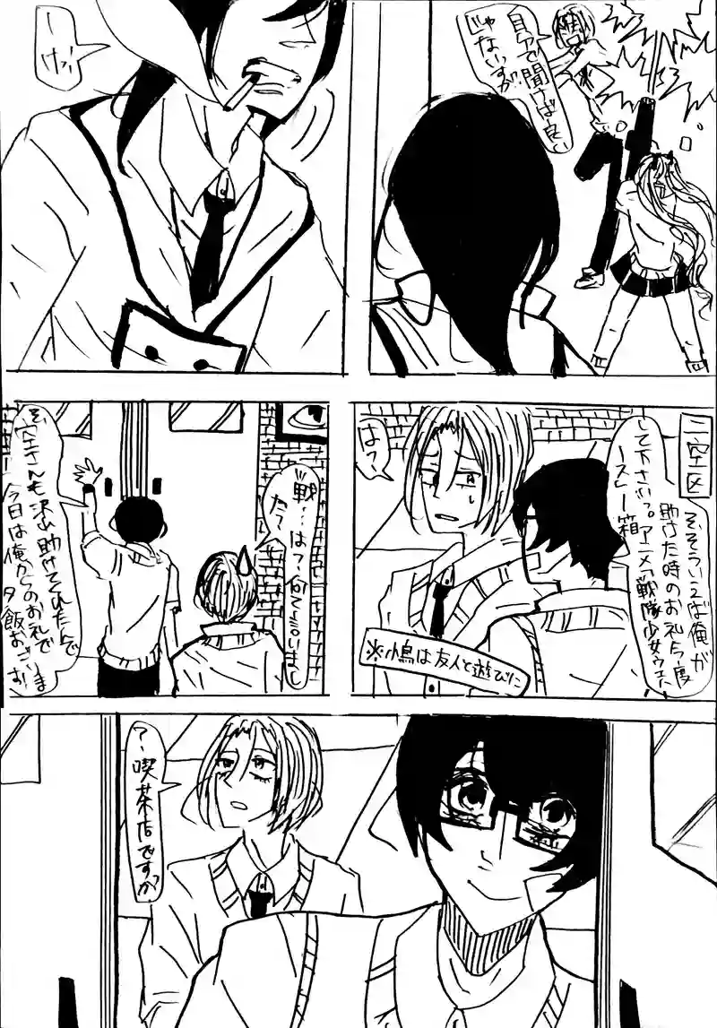 ep.6：サンシャワー②