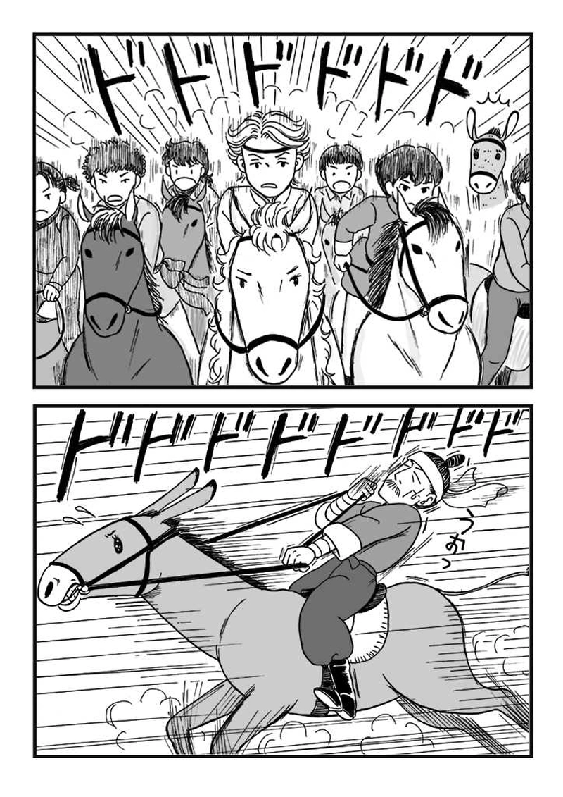 第九話　ノミジフの大競馬（中編）