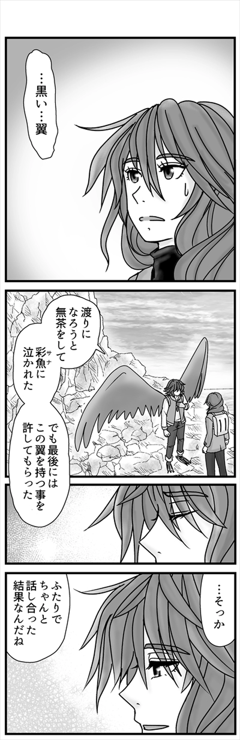 その6「メメント・モリ」