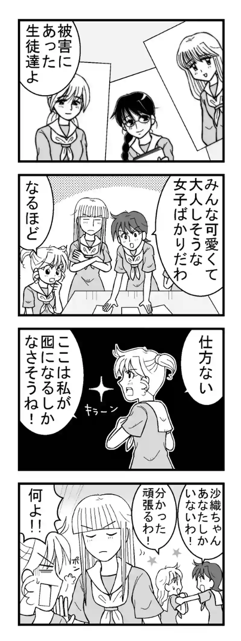 その6