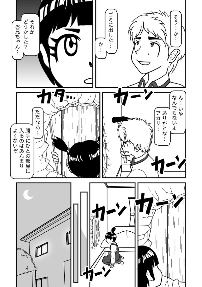 秘密の通信＜３＞