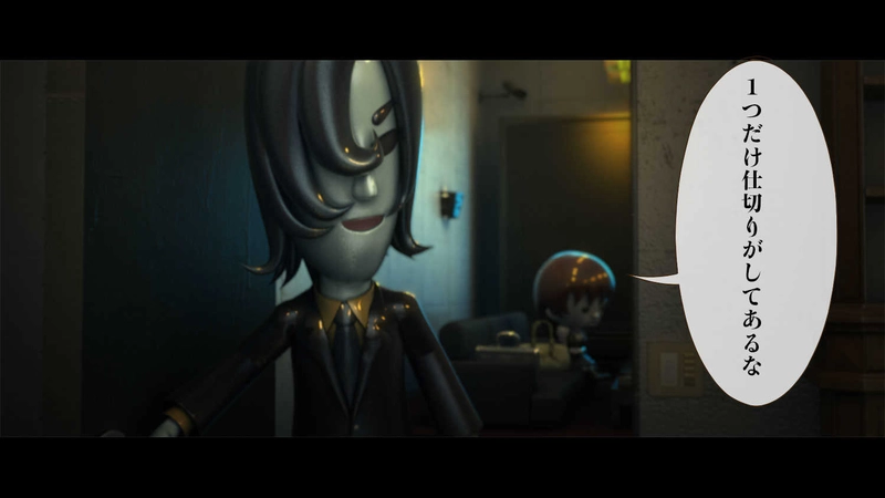 第１章 透明人間の殺戮　第１節　殺人狂は部屋に集められた　4