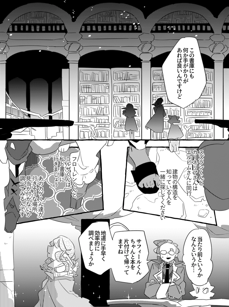 感情インクルージョン　７話