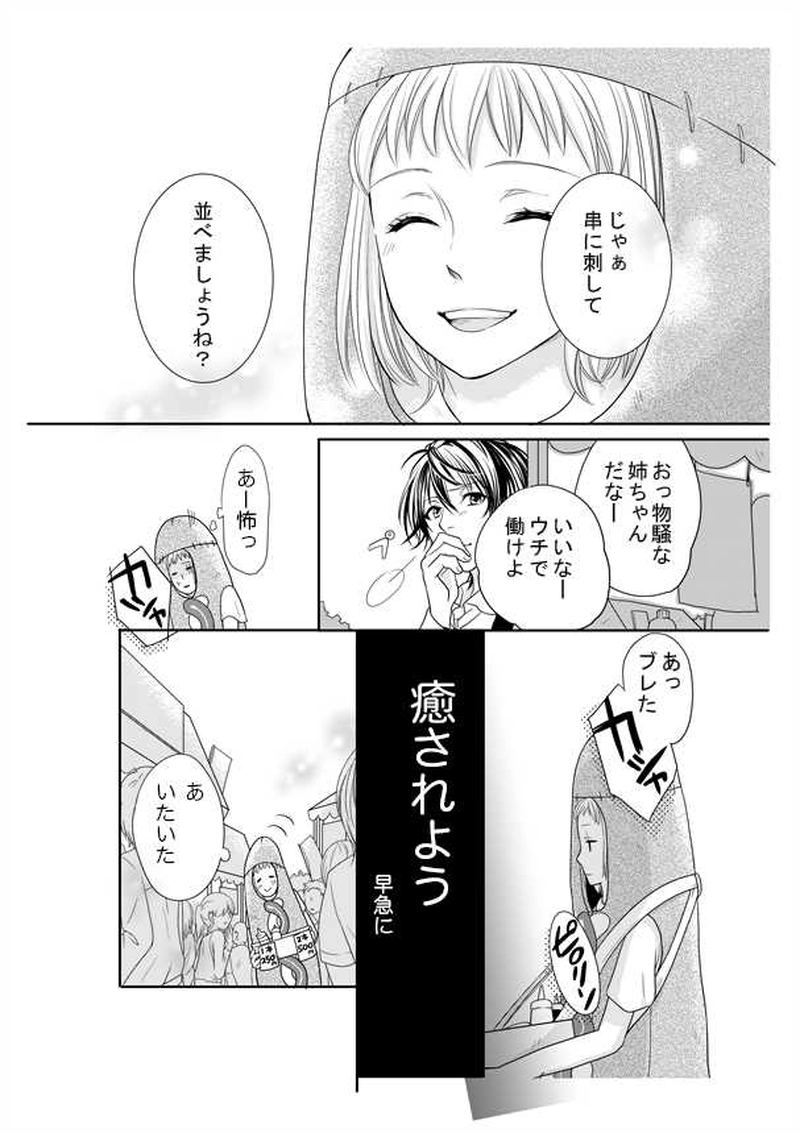 フランクフルトの片思い