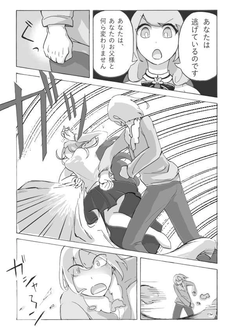 パラレルユウヤミ編「蛆虫、落つる」