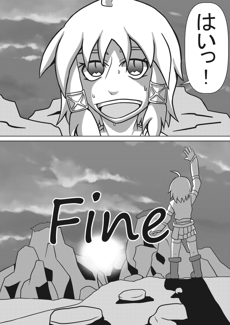 善玉、悪玉そして怪獣　後編