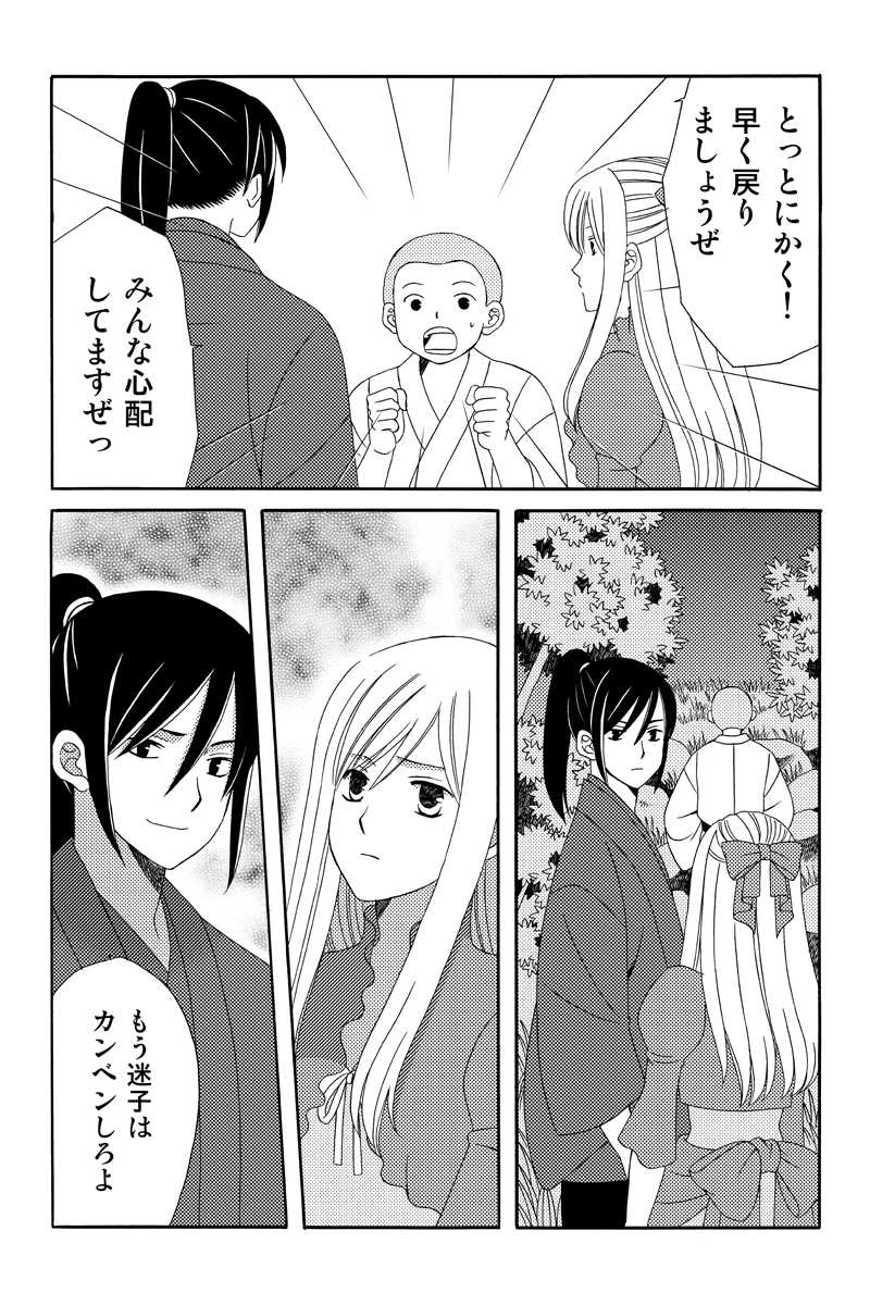 富士一夜　其の一