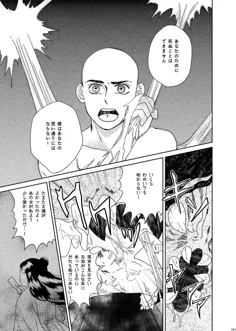 南無ずっきゅん：3話