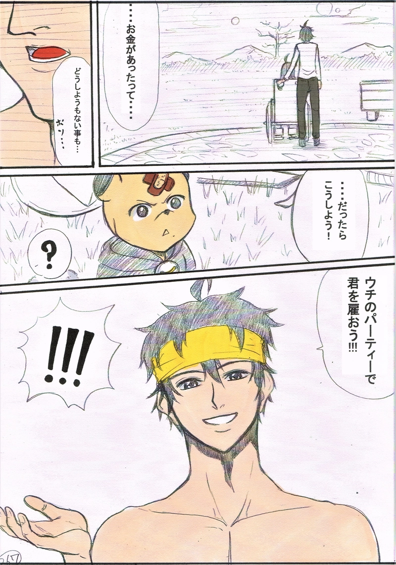 第17話