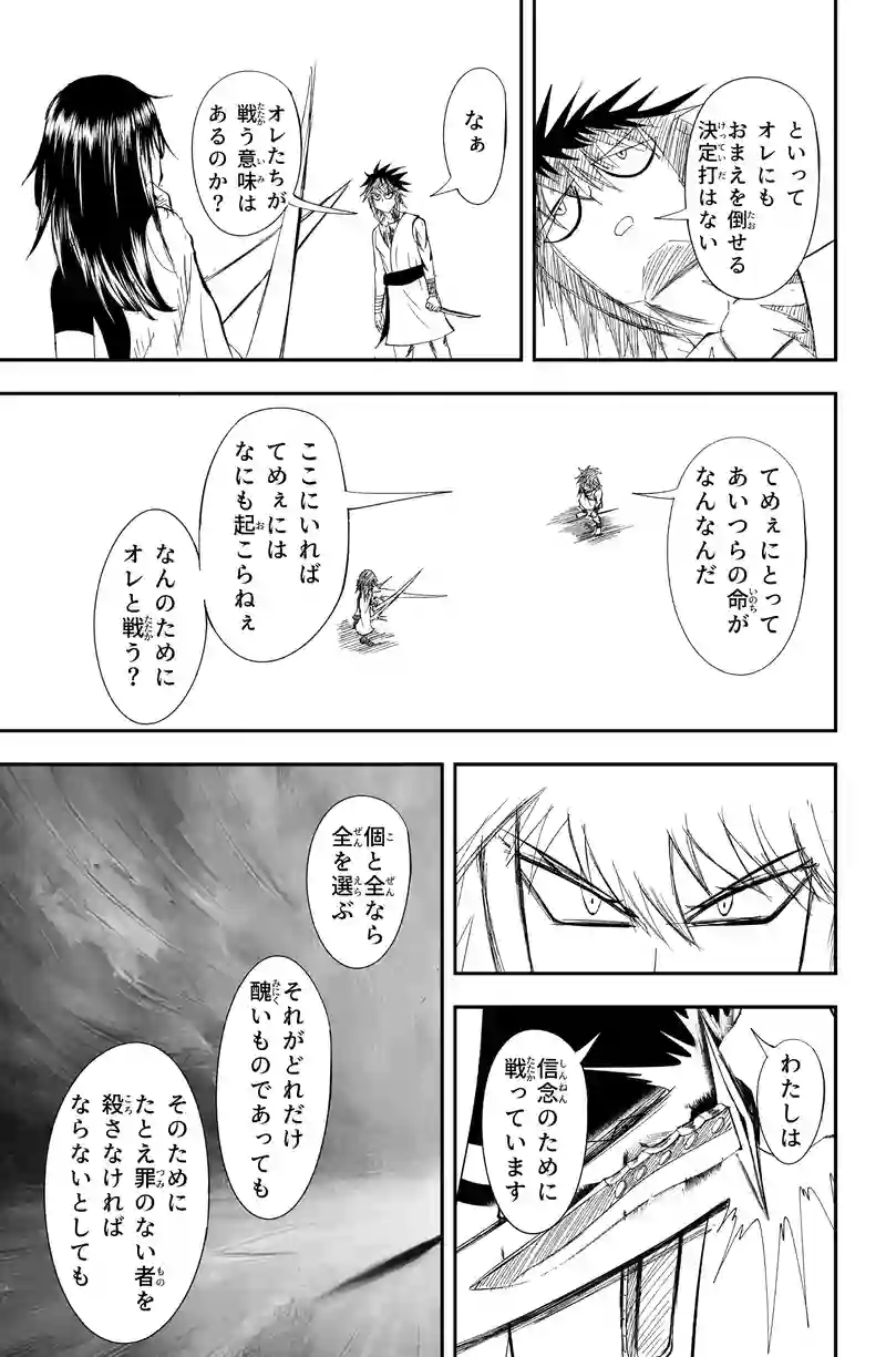 第24話/10