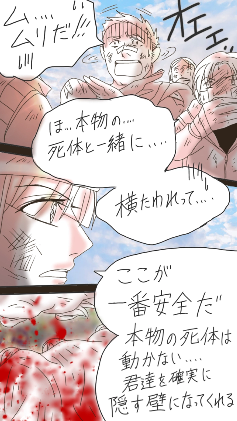 RiZ and Tyler.リズとタイラー（273p〜292p）