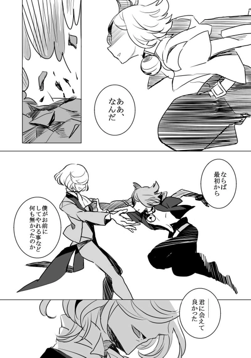 13.幽咽の愛情・中