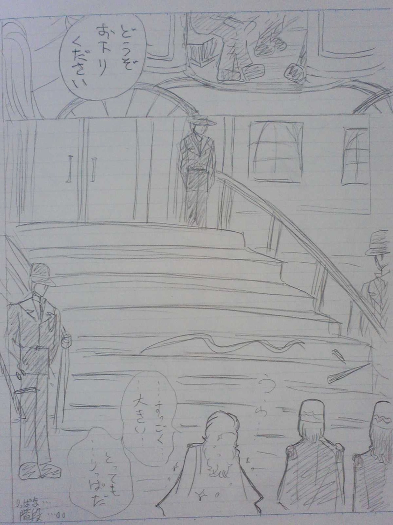 リヒター王国  ２８