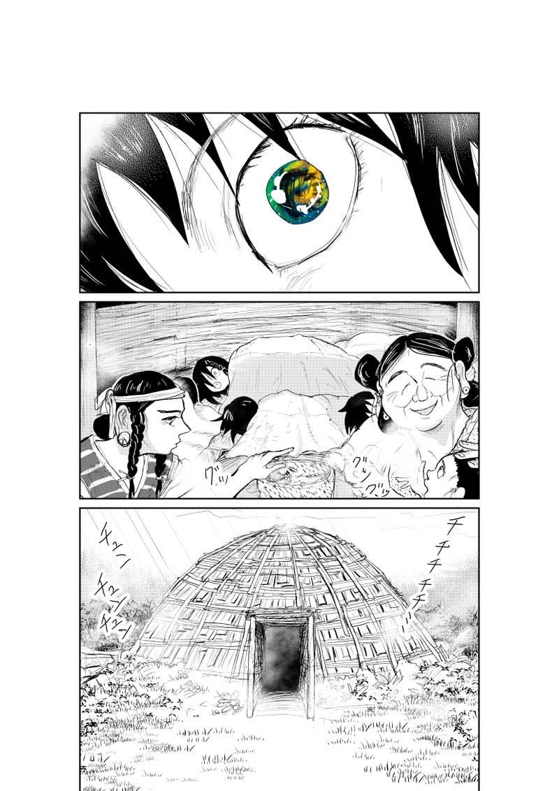 星と朱と胎土と　第一話