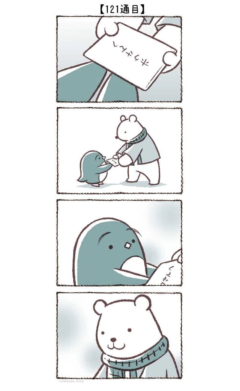 121通目～124通目