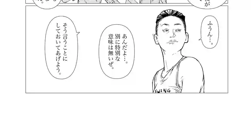 第25話　naked lunch