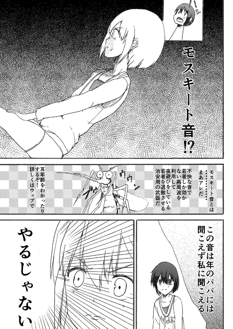 第5話 ミュージカル