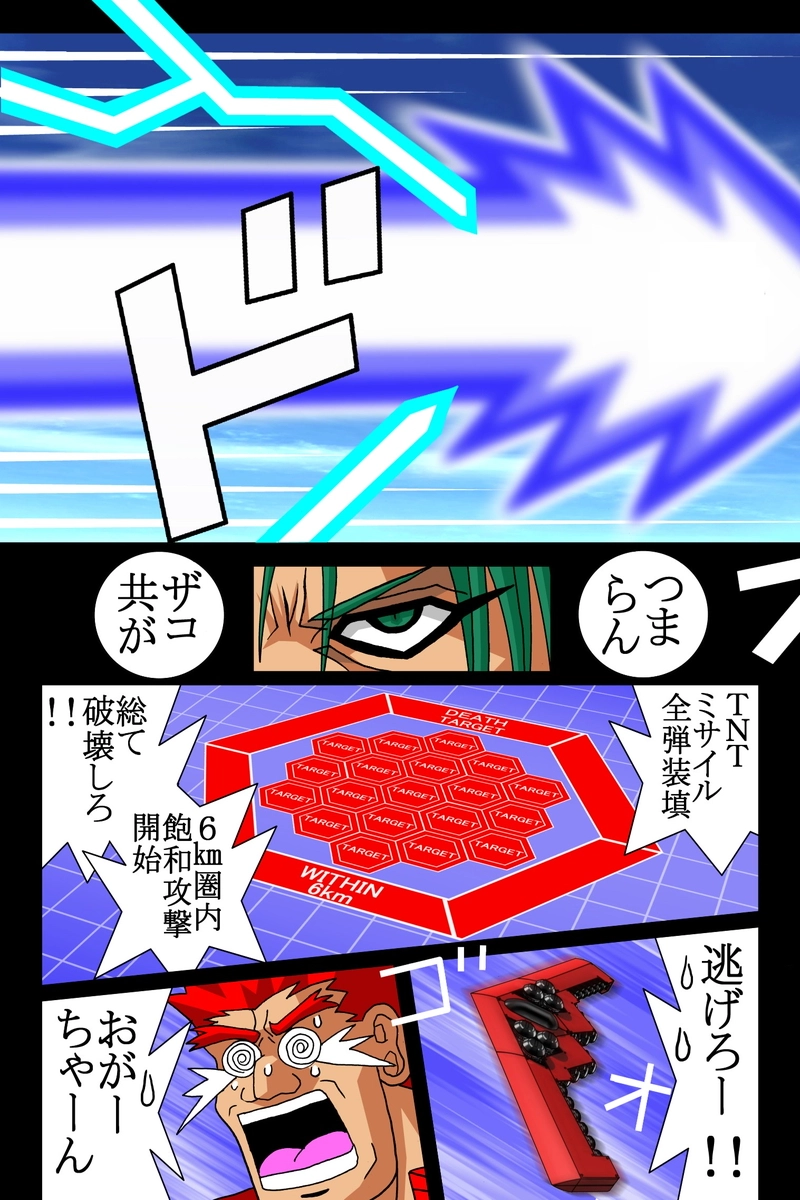 赤-ＳＥＫＩ-26話