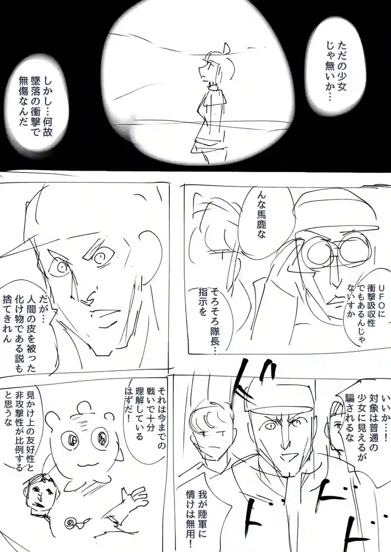 1話　パワフル参上