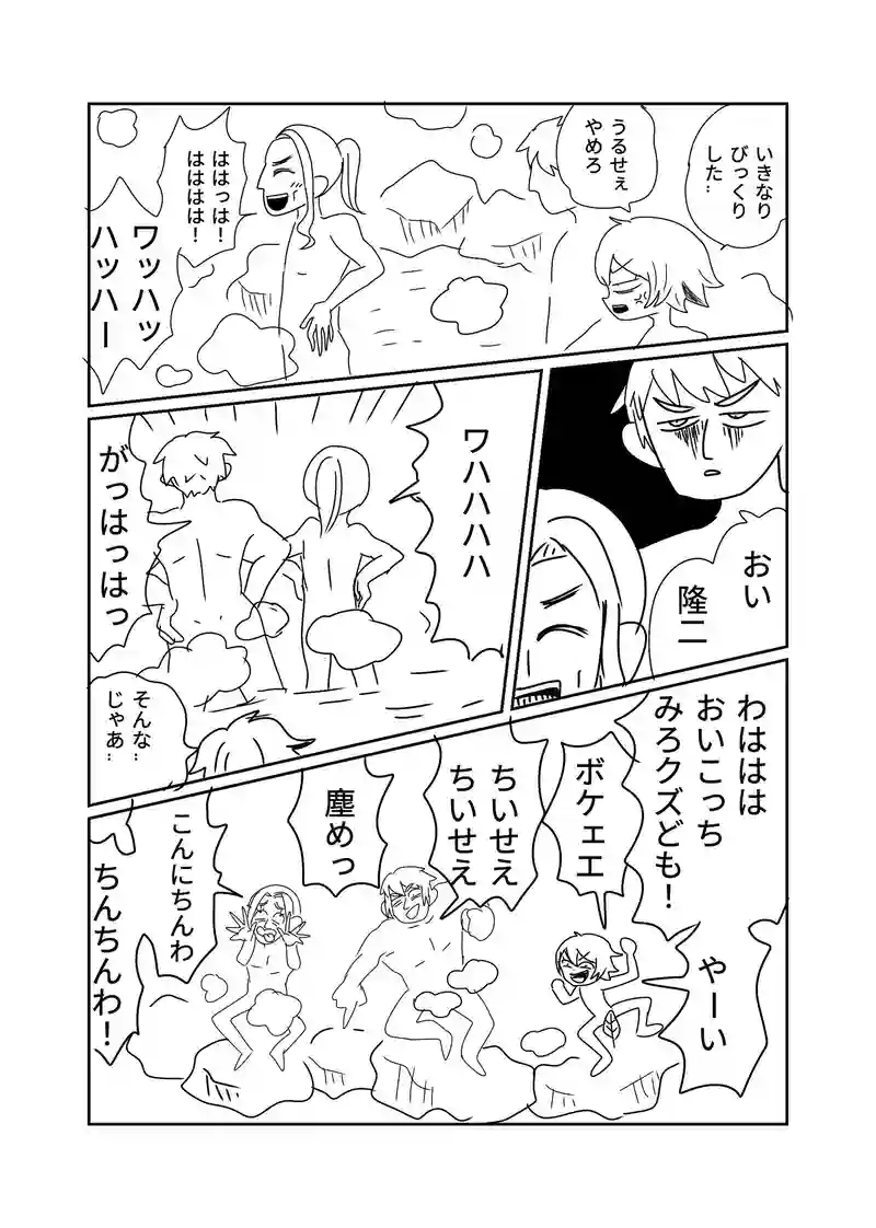 スーパー野山ブラザーズが山で修行