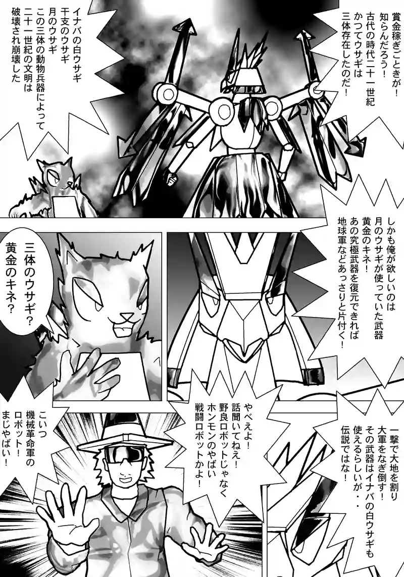 9話