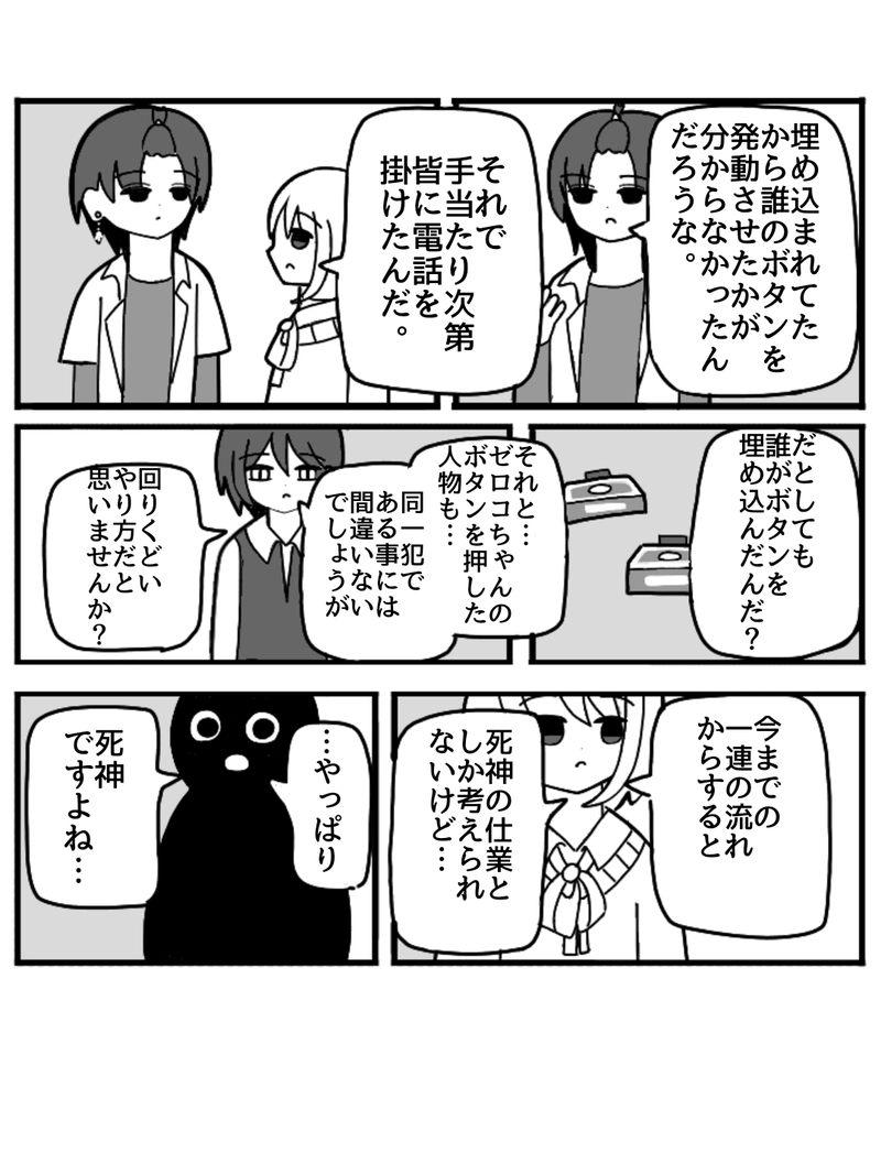 ヒラツキナ1(花束編)